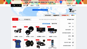 What Zipy.co.il website looked like in 2019 (6 years ago)