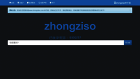 What Zhongzilou.com website looked like in 2019 (5 years ago)