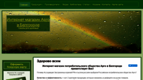 What Zdorovovsem.ru website looked like in 2019 (5 years ago)
