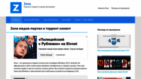 What Zonaplus.ru website looked like in 2019 (5 years ago)