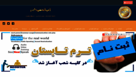 What Zabaniran.org website looked like in 2019 (5 years ago)