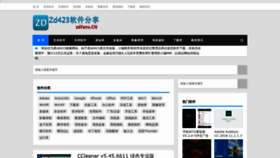 What Zdfans.cn website looked like in 2019 (4 years ago)