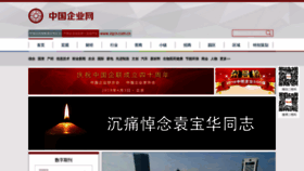 What Zqcn.com.cn website looked like in 2019 (4 years ago)