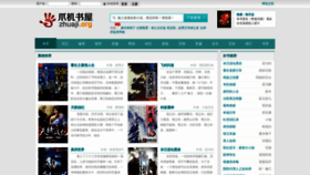 What Zhuaji.org website looked like in 2019 (4 years ago)