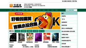 What Zhaiyuedu.com website looked like in 2019 (4 years ago)