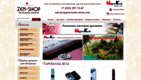 What Zen-shop.ru website looked like in 2019 (4 years ago)