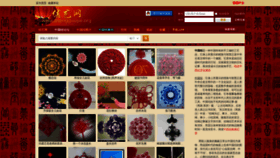 What Zhongguojie.org website looked like in 2019 (4 years ago)
