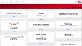 What Zibamatn.ir website looked like in 2019 (4 years ago)