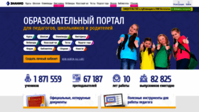 What Znanio.ru website looked like in 2019 (4 years ago)