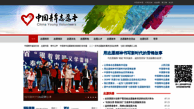 What Zgzyz.org.cn website looked like in 2019 (4 years ago)