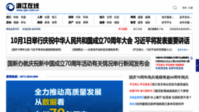 What Zjonline.com.cn website looked like in 2019 (4 years ago)