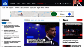 What Zik.com.ua website looked like in 2019 (7 years ago)