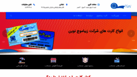 What Zibamoj.ir website looked like in 2019 (4 years ago)