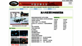 What Zgjunshi.com website looked like in 2019 (4 years ago)
