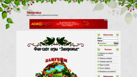 What Zapgame.ru website looked like in 2019 (4 years ago)