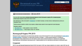 What Zhkrf.ru website looked like in 2019 (4 years ago)