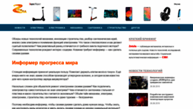 What Zetsila.ru website looked like in 2019 (4 years ago)