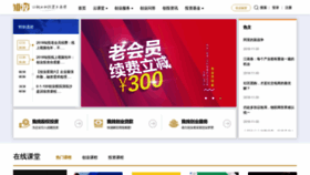 What Zhitouwang.cn website looked like in 2019 (4 years ago)