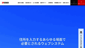 What Zipserver.jp website looked like in 2019 (4 years ago)