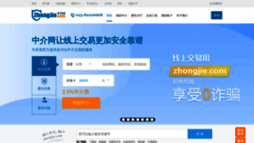 What Zhongjie.com website looked like in 2019 (4 years ago)