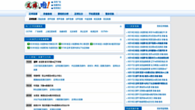 What Zuqiu.la website looked like in 2019 (4 years ago)