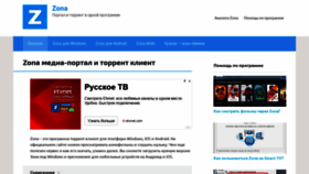 What Zonaplus.ru website looked like in 2019 (4 years ago)