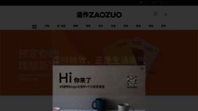 What Zaozuo.com.cn website looked like in 2019 (4 years ago)