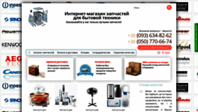 What Zipservice-ukraine.com.ua website looked like in 2019 (4 years ago)