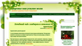 What Zdorovje-usilievoli.ru website looked like in 2019 (4 years ago)