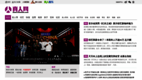 What Zhenren.com website looked like in 2019 (4 years ago)