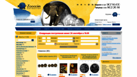 What Zoocoin.ru website looked like in 2019 (4 years ago)