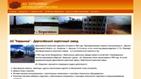 What Zao-keramika.com.ua website looked like in 2019 (5 years ago)