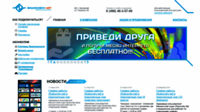 What Zhukovsky.net website looked like in 2019 (4 years ago)