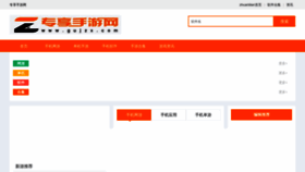 What Zhuantilan.com website looked like in 2019 (4 years ago)