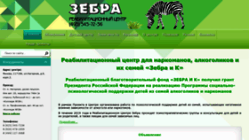 What Zebra-center.ru website looked like in 2019 (4 years ago)