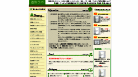 What Zoukei.jp website looked like in 2019 (4 years ago)