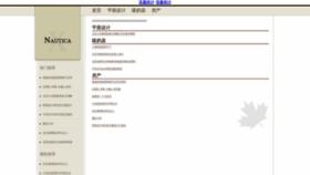 What Zanns.cn website looked like in 2019 (4 years ago)