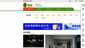 What Zqins.com website looked like in 2019 (4 years ago)