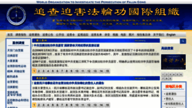 What Zhuichaguoji.org website looked like in 2019 (4 years ago)