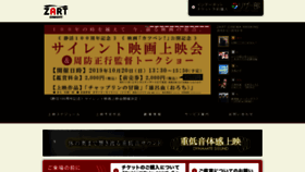 What Zart.jp website looked like in 2019 (6 years ago)