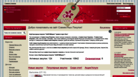 What Zakromarket.ru website looked like in 2019 (4 years ago)
