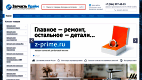 What Z-prime.ru website looked like in 2019 (4 years ago)