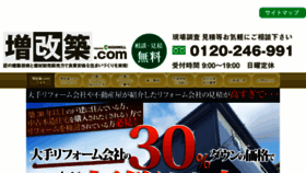 What Zoukaichiku.com website looked like in 2019 (4 years ago)