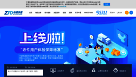 What Zto.com website looked like in 2019 (5 years ago)