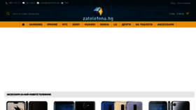 What Zatelefona.bg website looked like in 2019 (6 years ago)