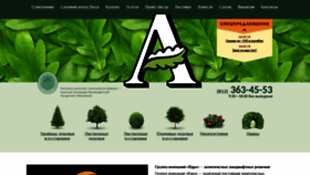 What Zm-plants.ru website looked like in 2019 (4 years ago)