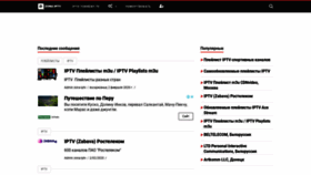 What Zona-iptv.ru website looked like in 2019 (4 years ago)