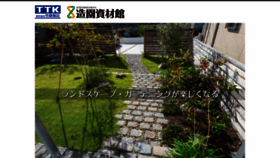 What Zouenshizaikan.jp website looked like in 2019 (4 years ago)