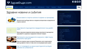 What Zdravbadi.com website looked like in 2019 (4 years ago)