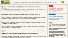 What Zhujiwiki.com website looked like in 2019 (4 years ago)